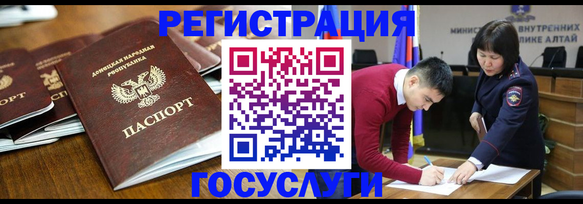 временная регистрация в квартире в России