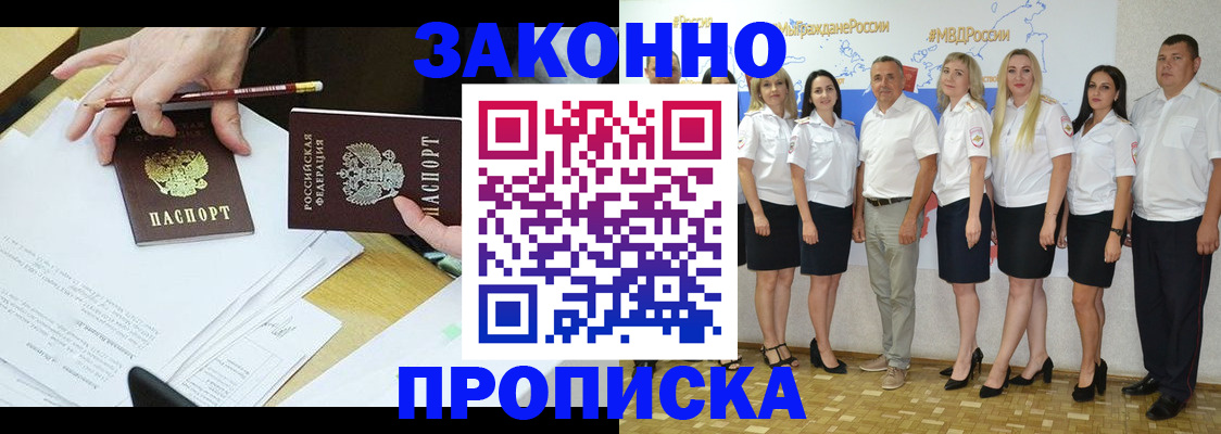миграционный учет в России